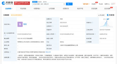 華為技術服務新布局 立足吉林，深耕大數據賦能產業